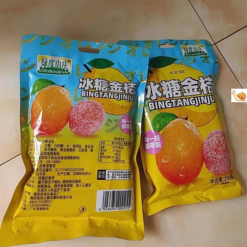 【绿度山庄】正宗甘t草金桔干草九制冰糖金桔干果清凉润喉止咳蜜