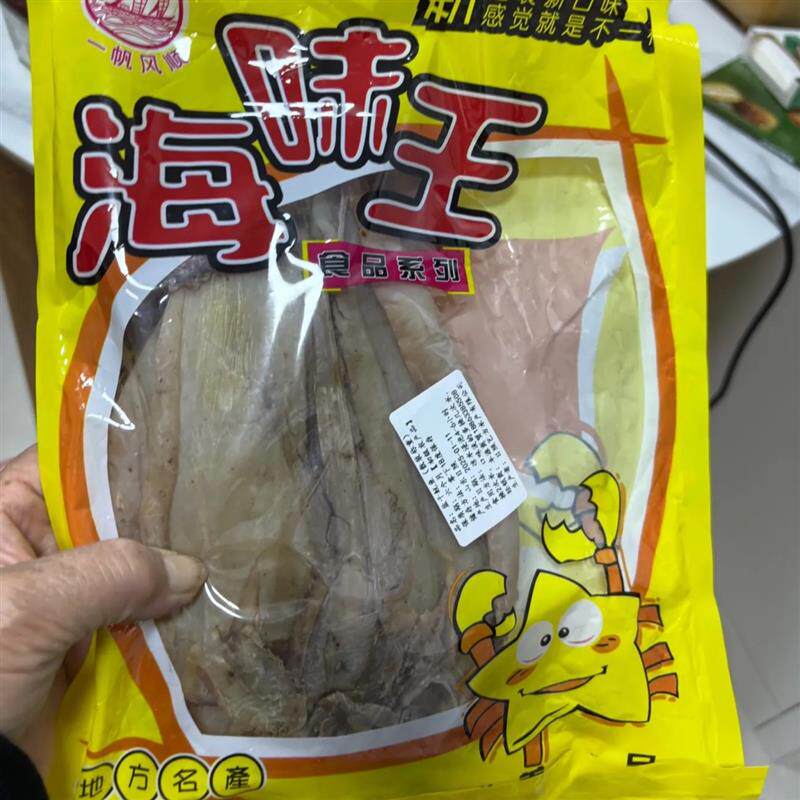 【海味王】自晒深海大鱿鱼干鱿鱼板墨鱼干咸鱿r鱼干八成干多