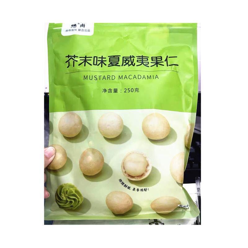 -猴派果&臻尚芥末味夏威夷果仁休闲吃货零食坚果休闲吃货网红零