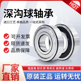 深沟球轴承6201 6205 6204 6202 6206 6001 6203 6200 6301 6001