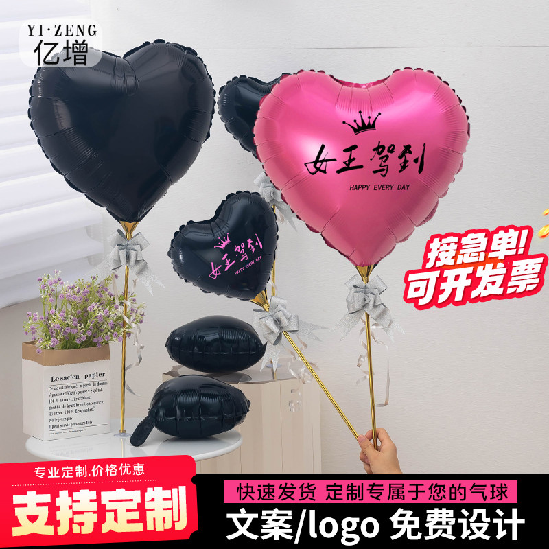 立体心型女王文案铝膜气球 网红气球