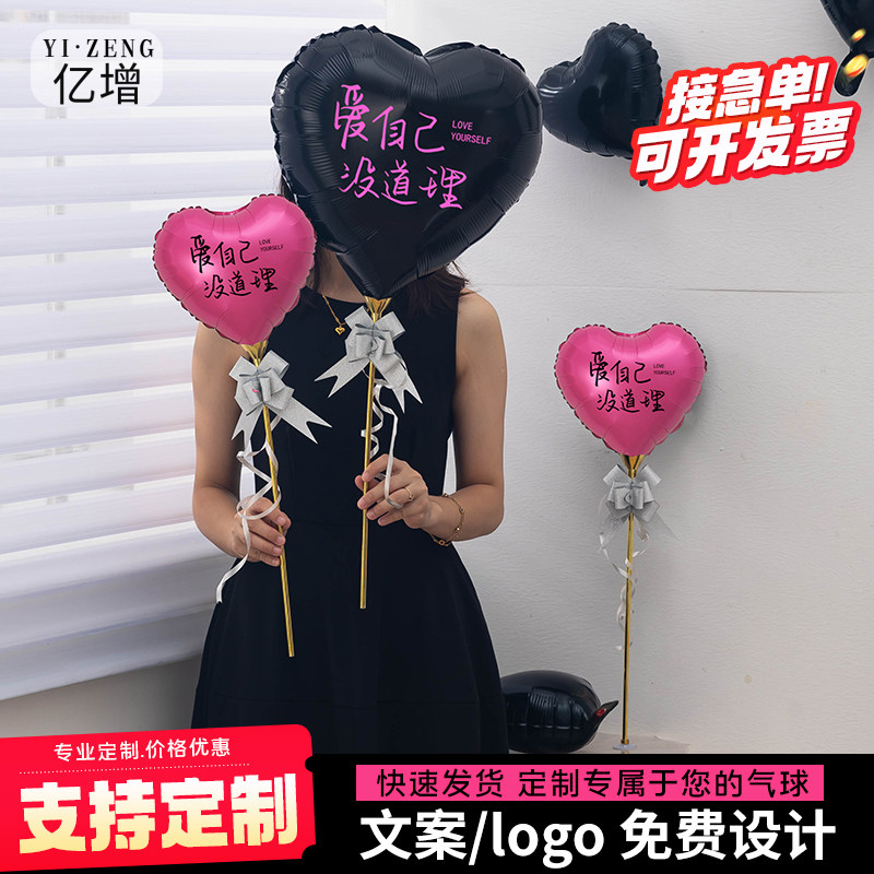 可定制文字心形气球氦气飘空桌面气球