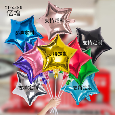 派对装饰金属色五角星氦气球手持杆飘空气球开业庆典场景布置道具