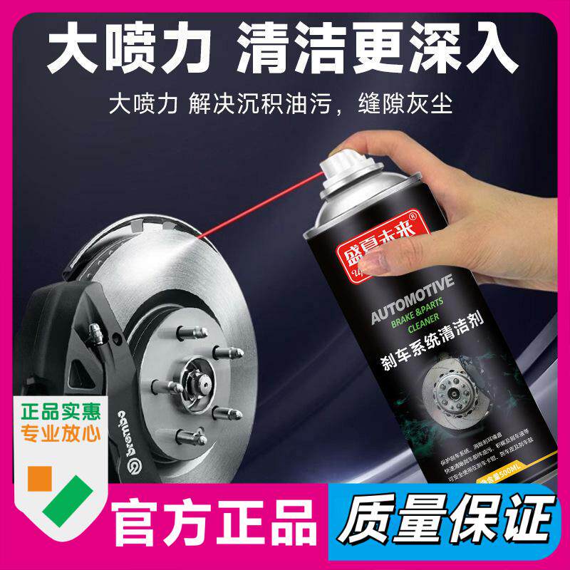 汽车盘清洗剂系统异响消除自行车刹车卡钳除锈润滑清洗剂/养护剂