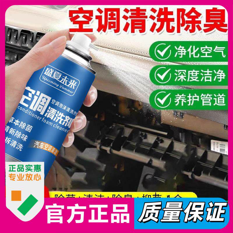 新款 空调免拆免水洗汽车管道化油器清洗剂泡沫清洁剂工厂