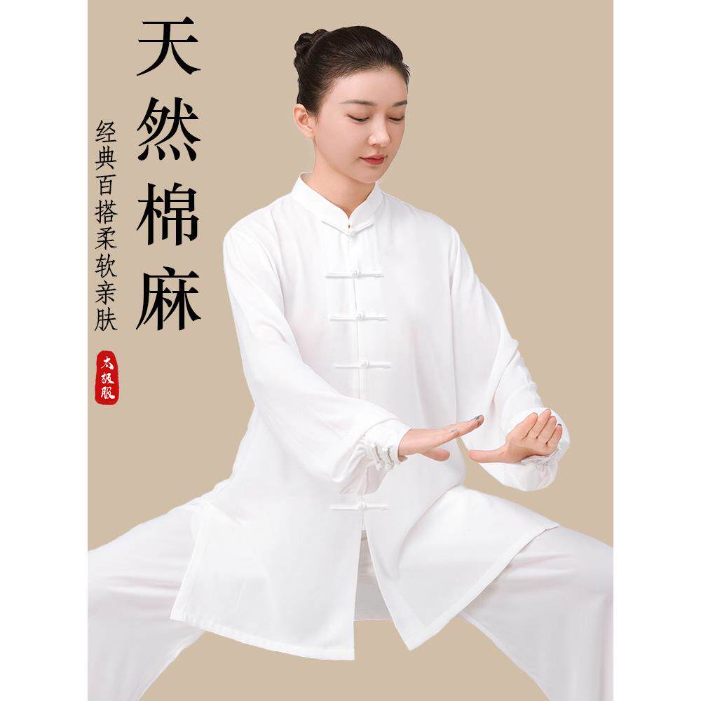 小和山太极服女2025新款麻武术表演太极拳八段锦练功服男春秋夏