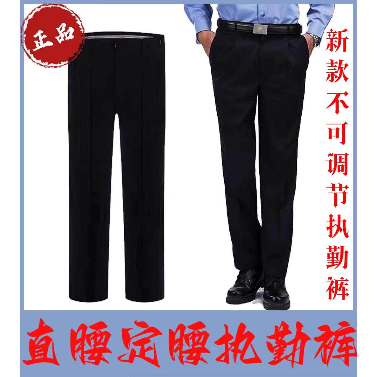 正品公发直腰固定腰冬裤春秋夏执勤裤男女单裤工作裤制式保安西裤