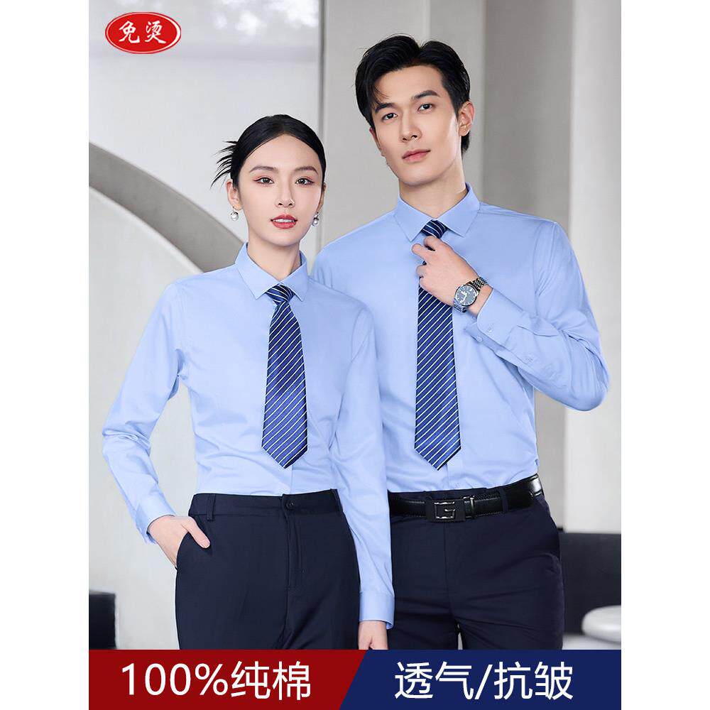 100%纯免烫长短袖衬衫男女职业装正装4S店工作服衬衣定制绣LOGO