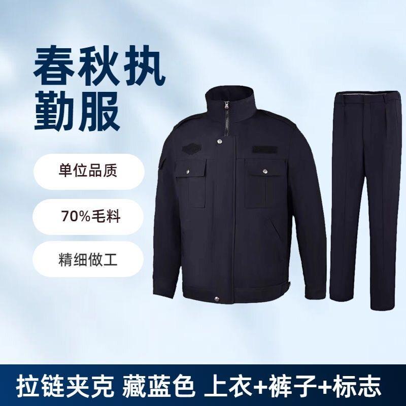 正品春秋执勤服安保物业治安协管检测制服套装女训练服工装套装男