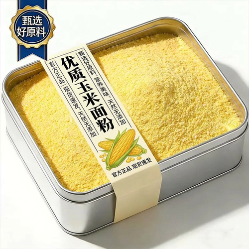 天猫超市!有机纯玉米粉1.5kg可溯源非转基因玉米面粗粮面粉窝窝头