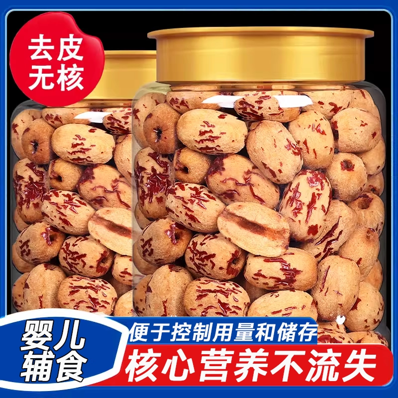 河南商超去皮去核红枣去皮无核婴儿辅食新疆灰枣官方旗舰店煮粥汤