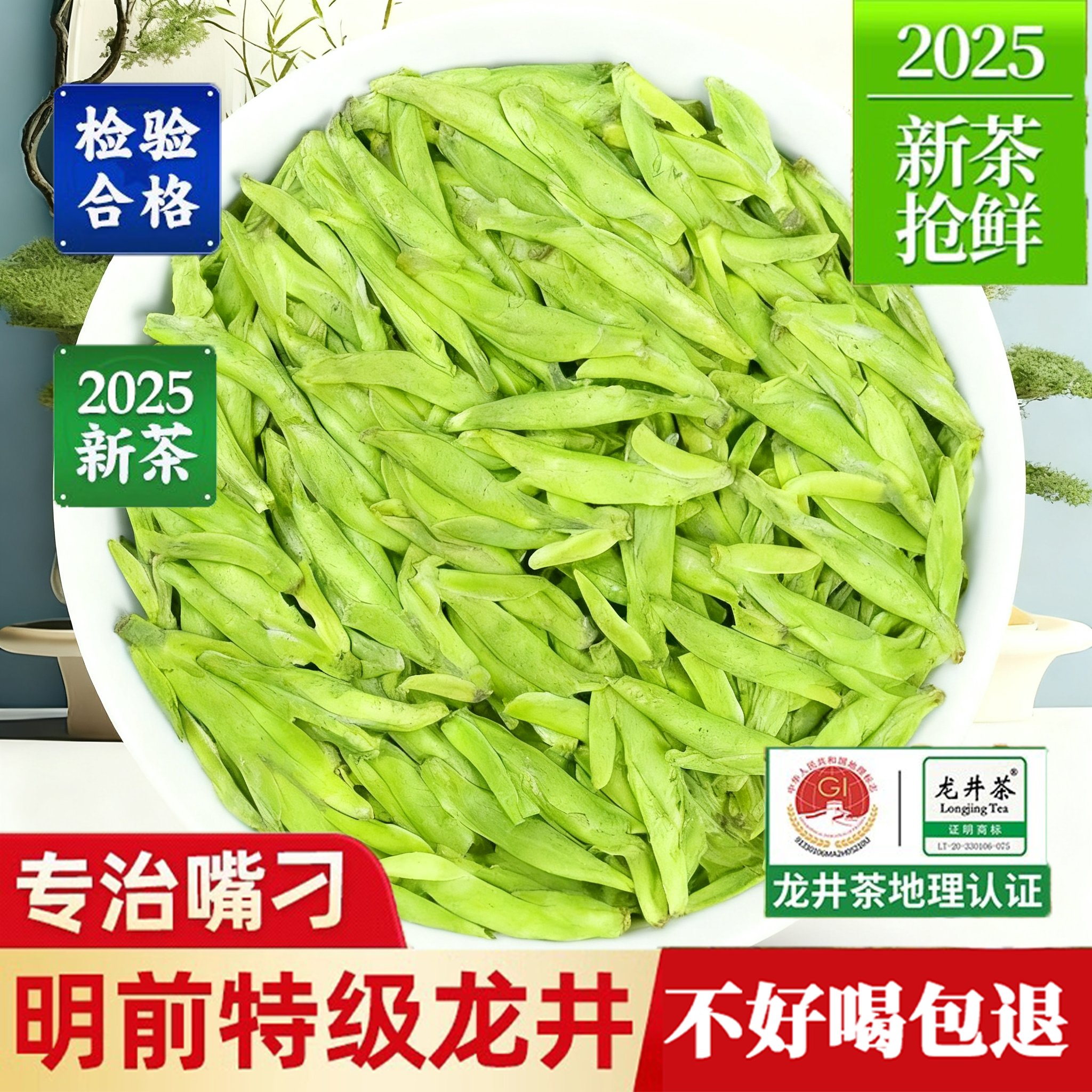 正宗龙井茶2025新茶非西湖明前礼盒装特一级杭州茶叶雨前胖纯来东