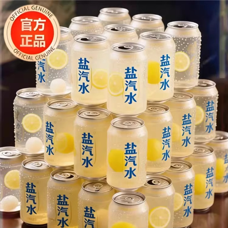 老牌上海盐汽水柠檬味0脂0糖整箱24瓶夏季防暑降温正品官方旗舰店