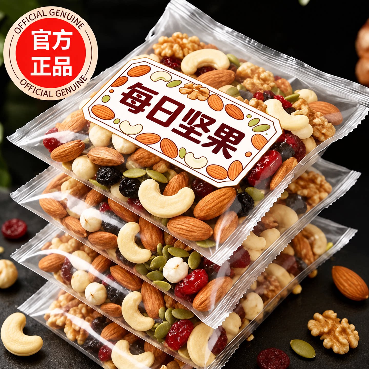 高品质坚果每日一包独立包装每日坚果官方旗舰店正品孕妇健康低食