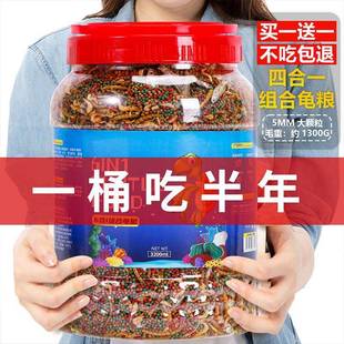 龟粮小乌龟饲料通用鱼干虾干幼龟巴西龟草龟专用乌龟粮开口食物粮