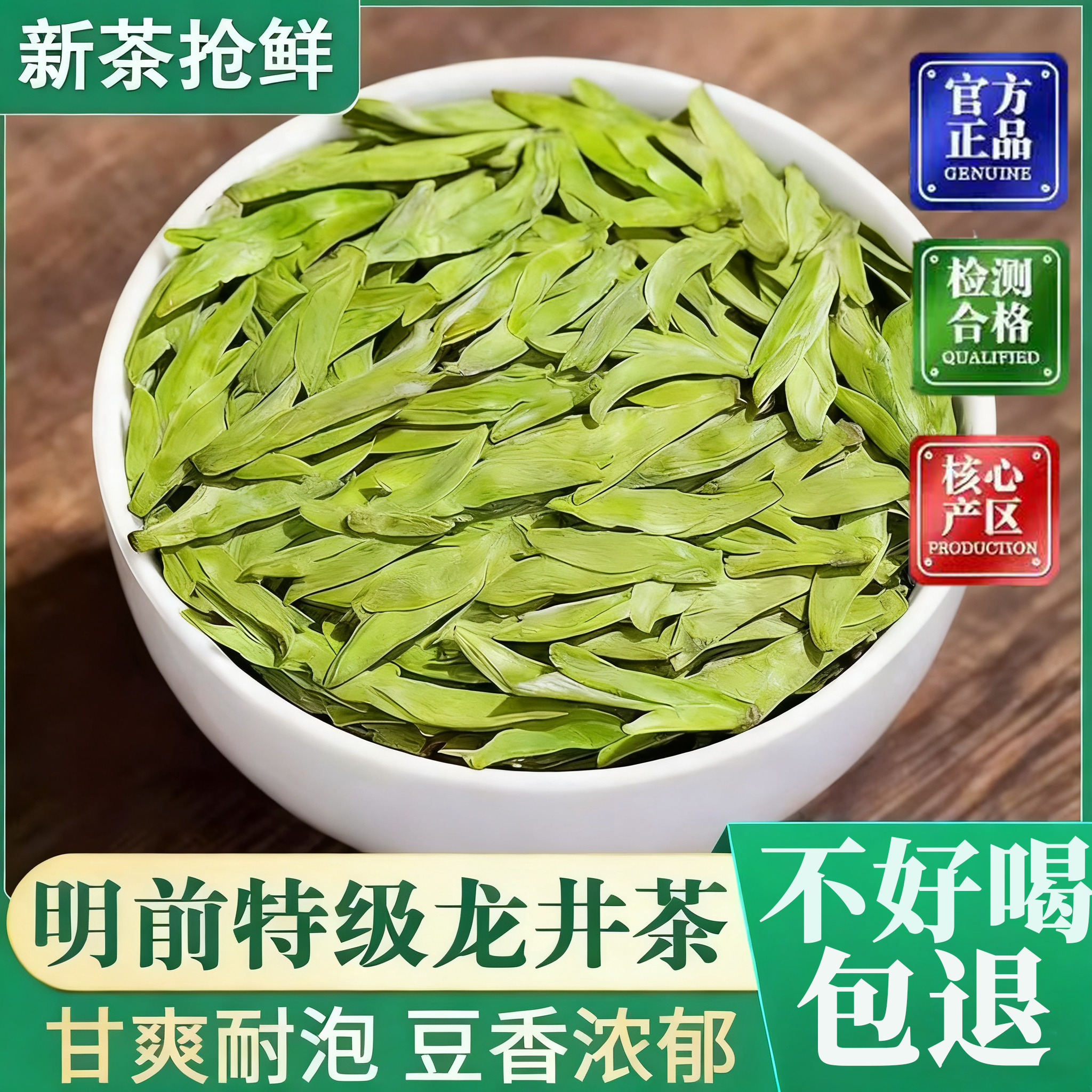 正宗龙井茶2025新茶非西湖明前礼盒装特一级杭州茶叶雨前胖纯来东