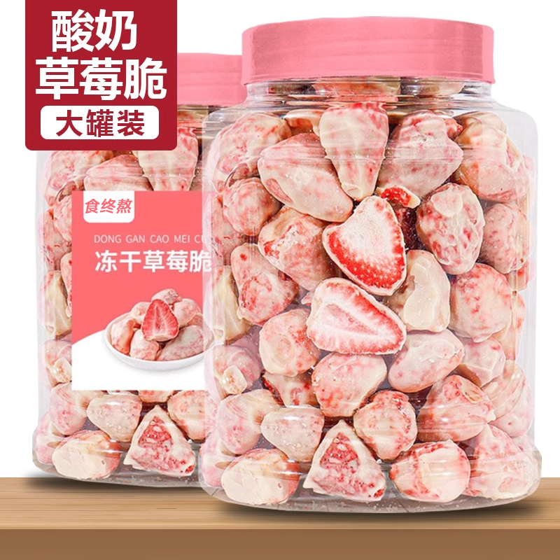 冻干草莓干办公室解馋零食蜜饯草莓脆果干营养美味小吃官方旗舰店
