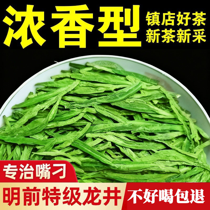 正宗龙井茶2025新茶非西湖明前礼盒装特一级杭州茶叶雨前胖纯来东