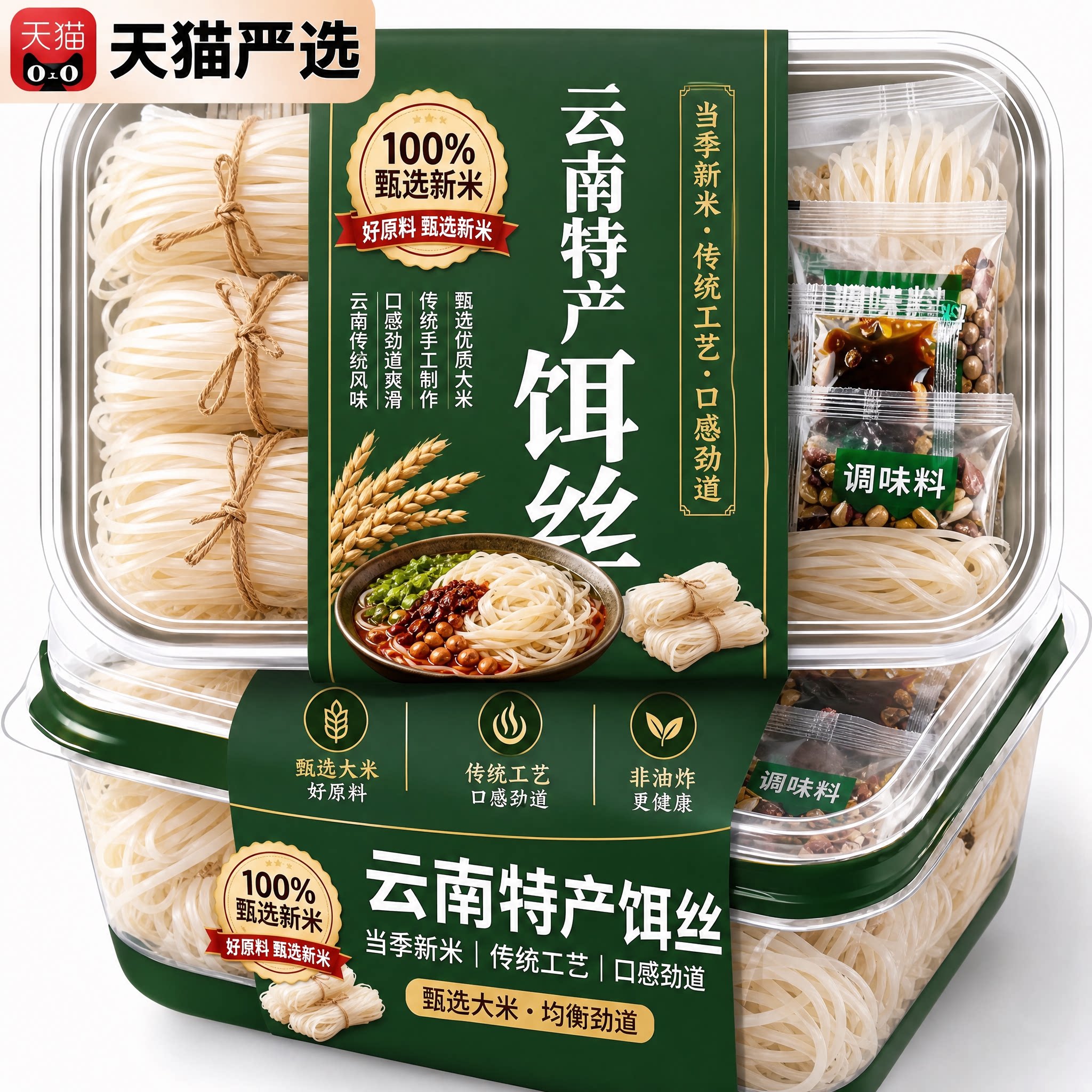 饵丝云南特产蒸曲靖腾冲正宗大理方便速食炒干新鲜旗舰店农科推荐