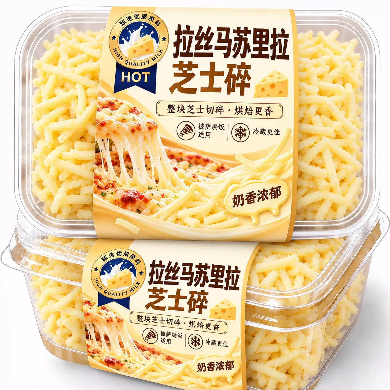 芝士碎马苏里拉官方旗舰店拉丝家用儿童真原料奶酪商用自制披萨用