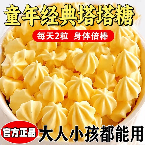 北京同仁堂药材驱打塔塔糖成大人开胃排便儿童老牌官方旗舰正品虫