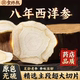 长白山西洋参特级切片正宗中药材泡水含片足年大片官方旗舰店正品