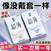 名流玻尿酸避孕套超薄裸入官方正品 旗舰店安全套颗粒男用持久装