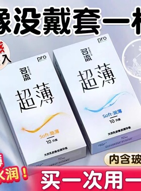 名流玻尿酸避孕套超薄裸入官方正品旗舰店安全套颗粒男用持久装tt