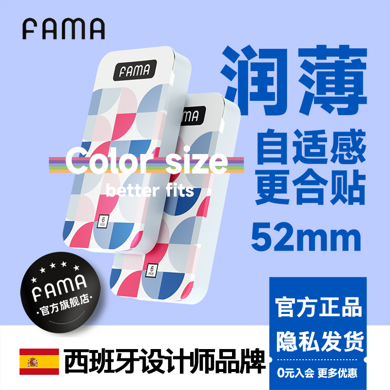 FAMA避孕套003玻尿酸安全套男用tt超薄裸入官方正品专用性女人byt
