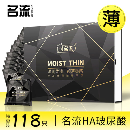 名流HA玻尿酸避孕套超薄裸入001官方旗舰店正品女免洗套子安全套