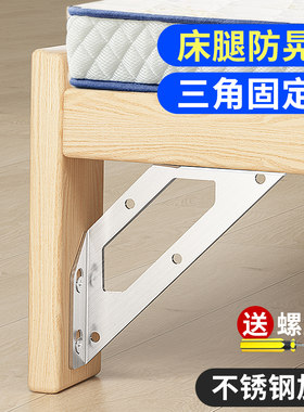 角码支架凳子椅子腿加固配件床晃动固定器板凳松动桌子腿维修角铁