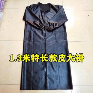 特长1.3米皮罩衣外套皮衣劳保服皮革PU前穿防水围裙防风保暖带帽
