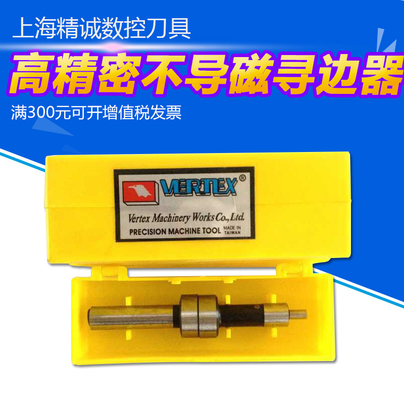 高精密不导磁寻边器 陶瓷分中棒 陶瓷寻边器 直心式10MM柄 10MM头