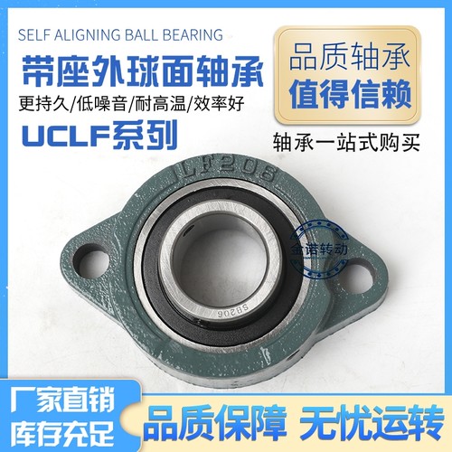 外球面轴承带座SA带短脚菱形轴承座SBLF201 LF204 LF205 206 207