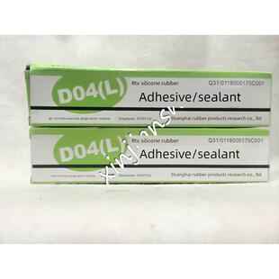 贝斯达上海橡胶制品研究所D04(L）RTV硅橡胶 胶粘剂/密封剂有机硅