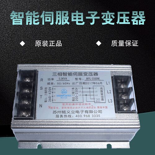 伺服变压器380v变220v三相变压器5.5KVA伺服专用变压器MYL-5500