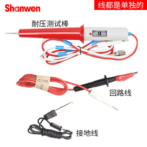 常州蓝光/蓝科LK2670AX2672X/C耐压测试仪遥控测试棒连接线高压棒