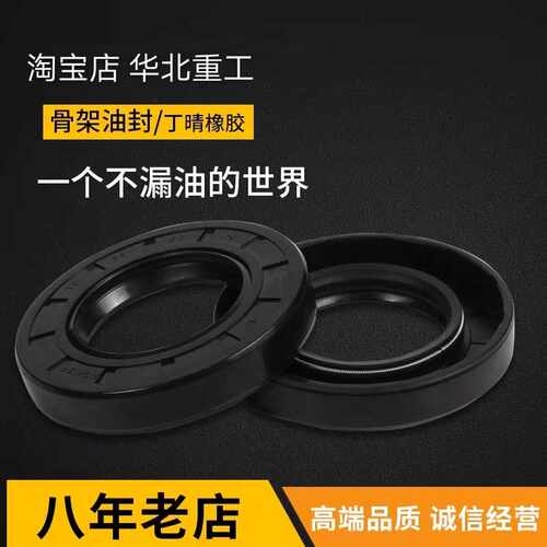 堆高机半轴轮毂油封45*62