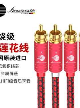 JIB德国蟒蛇德国原装进口发烧级2RCA双莲花头音频线双层独立屏蔽