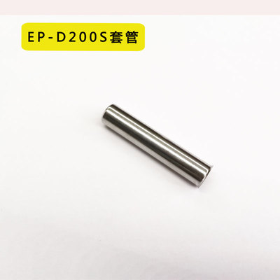 黄花EP-D100/D150/D200S固定电烙铁头套管固定散热筒200W100W套管