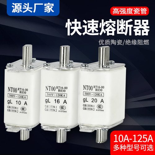 RT16/NT00/NT1/NT2 63A100A160A250A400A600A 陶瓷保险丝熔断器