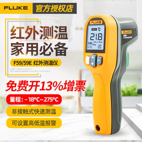 福禄克F59/62MAX+手持式测温仪MT4厨房烘焙家用红外测温枪雷泰MT6