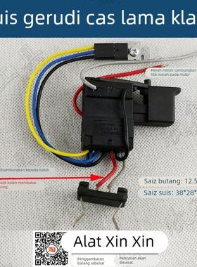 MOSTA妙达DVD12 7 9SA 12SBSA2 原装调速开关 老款镍隔充电钻开关