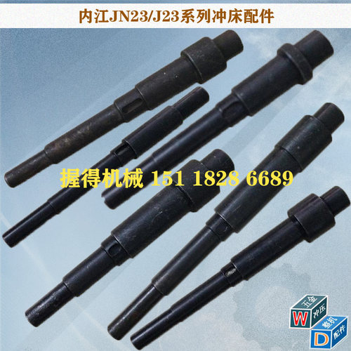 内江锻压正品冲床配件6.3T-25T35T40T63T-100T-160T小轴/凸轮轴