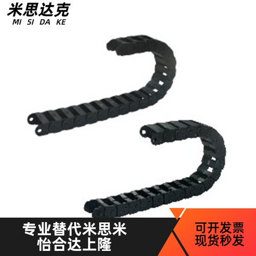 电缆保护链 开口型 替代米思米SE14F-3-038-17/20/25 拖链 坦克链