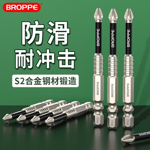 浦派防滑批头十字起子头强磁性高硬度抗冲击电钻螺丝刀披头套装