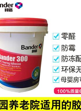 PVC地板地毯专用粘合剂bander邦盾水性环保胶幼儿园学校片卷材