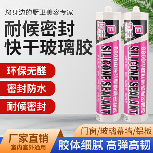 迈丰8800中性硅酮玻璃胶