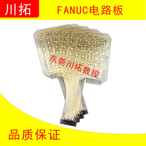 FANUC法那科编辑电路板