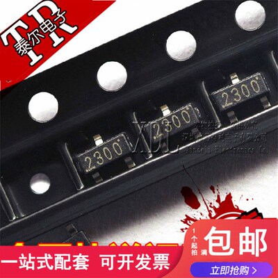 全新SI2300 丝印:AOSHB或2300 3.6A/30V 贴片SOT23 沟道